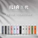ILIA皮革主機 | 哩亞電子煙主機 · 一代通用煙桿 · 6種顏色現貨：圖片 2