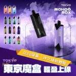 Tokyo Mohoo Box 東京魔盒主機｜鋁合金機身 · 15款潮流配色：圖片 2