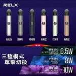 悅刻RELX六代主機｜三段功率調節・通用4/5/6代煙彈・6色可選：圖片 3