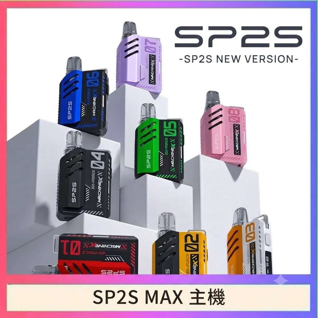 SP2S MAX 主機 SP2S MAX主機 | 迷你方形主機 · 專用SP2S Max煙彈 · 8色可選:圖片 1