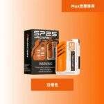 SP2S MAX主機 | 迷你方形主機 · 專用SP2S Max煙彈 · 8色可選：圖片 2
