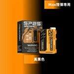 SP2S MAX主機 | 迷你方形主機 · 專用SP2S Max煙彈 · 8色可選：圖片 4