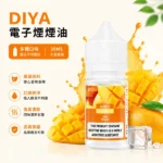 DIYA煙油 | 叮啞瓶裝小煙油30ml · 多種口味 · 買5瓶送MKG主機