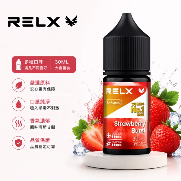 RELX悅刻煙油 RELX煙油|悅刻小煙油30ml · 口感高度還原 · 10種風味台灣現貨:圖片 1